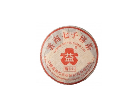 宁乡普洱茶大益回收大益茶2004年401批次博字7752熟饼